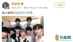 郭敬明上楼了是什么梗 小四郭敬明创造新梗令网友们一头雾水