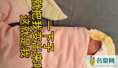 张若昀女儿正面照片怎样的 揭露张若昀唐艺昕爱女资料照片