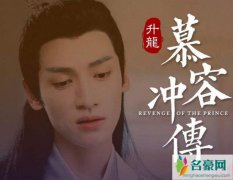 慕容冲考古官方复原图惊艳世人 慕容冲苻坚真实历史真的有感情吗