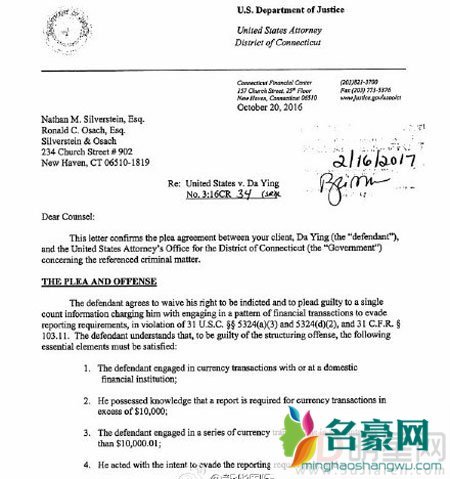 英达洗钱案认罪 将补缴罚款