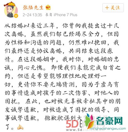 张陆出轨表态 早就和邵思涵离了婚