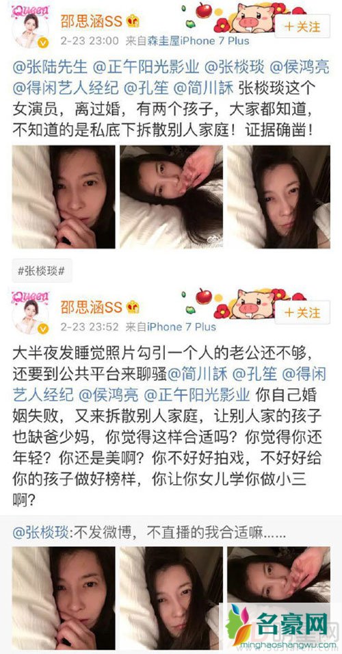 张陆出轨表态 早就和邵思涵离了婚