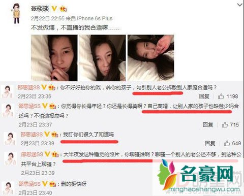 张陆张琰琰出轨 张琰琰遭张陆老婆怒斥