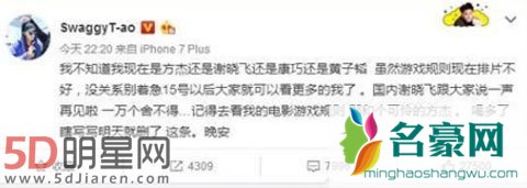 黄子韬午夜发微博早上删 吐槽电影排片遭冷遇