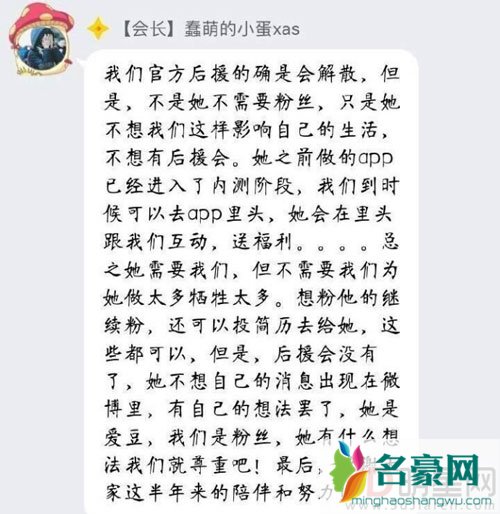 郑爽后援会解散 深扒解散原因