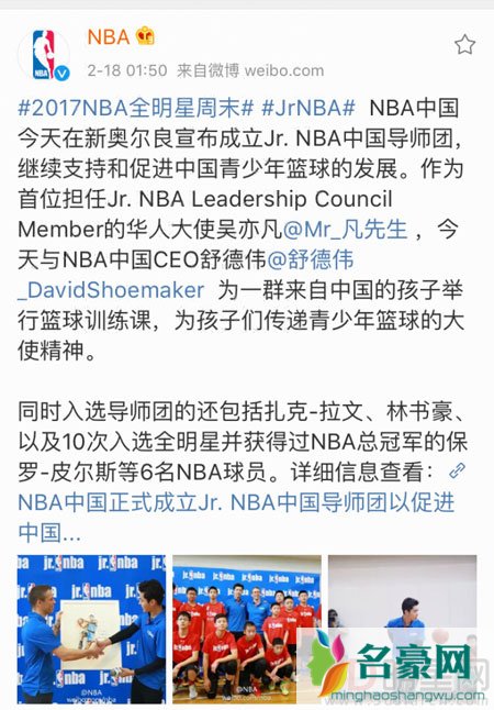 吴亦凡出任NBA华人大使 全明星赛收获颇丰