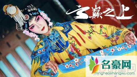 《云巅之上》解禁开播 陈晓袁珊珊出演娱乐圈潜规则