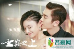 《云巅之上》解禁开播 陈晓袁珊珊出演娱乐圈潜规则