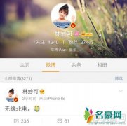 林妙可王俊凯艺考 林妙可未入选