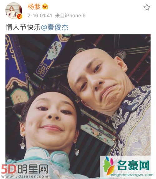 杨紫终于公开了恋情 与秦俊杰花式虐狗