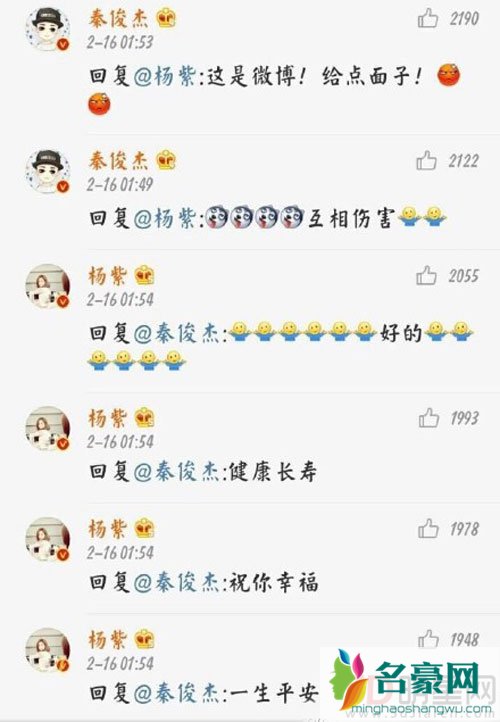 杨紫终于公开了恋情 与秦俊杰花式虐狗