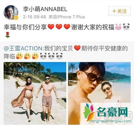 金太郎老婆怀孕 王雷晒李小萌大肚照