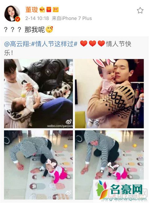 高云翔捧女儿过节 董璇吃醋败给小情人