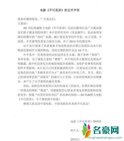 杜汶泽演过的床戏 杜汶泽戏份被删原因