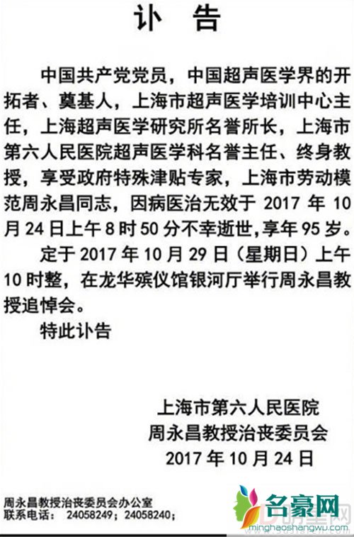 王嘉尔发博悼念外公 其外公是医学界泰斗