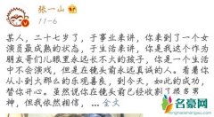 张一山为杨紫庆生 张一山发嘟嘴亲吻照片两人关系太好了