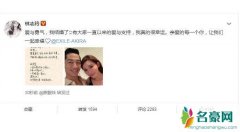林志玲婚宴日期 林志玲婚礼地点在哪里请帖曝光十分有爱