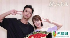 李现杨紫等恋情稳定再公布 二人互撩关系不一般是真的吗