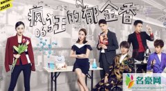 明星大侦探第五季没有鬼鬼王鸥 鬼鬼王鸥为什么缺席明星大侦探原因