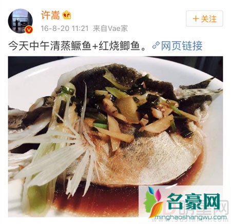 许嵩晒近照惊呆网友 音乐美食相伴变胖