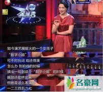 数字小姐又起疑云 疑似这次直指颖儿