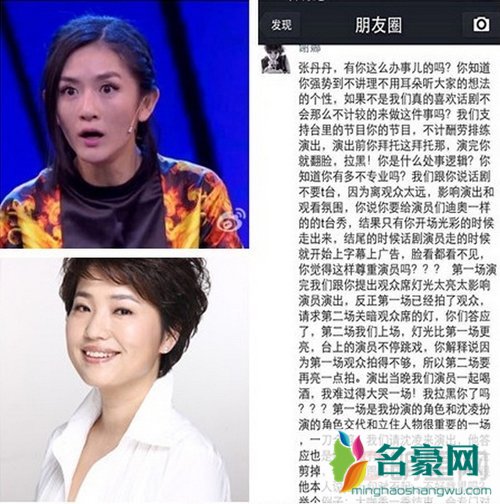 谢娜朋友圈骂张丹丹 谢娜张丹丹骂战