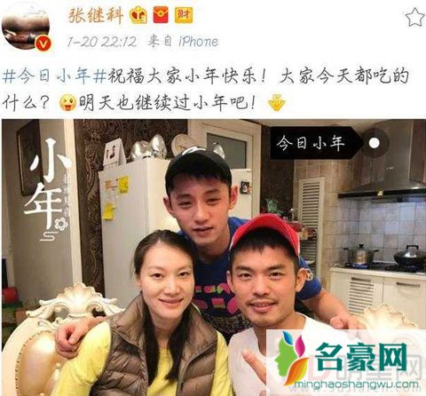 张继科在林丹家过小年 林丹出轨后首次与妻子同框