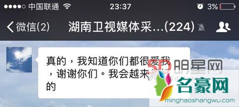 佟丽娅真正男子汉第二季收官 佟丽娅采访群正能量回应会越来越好的