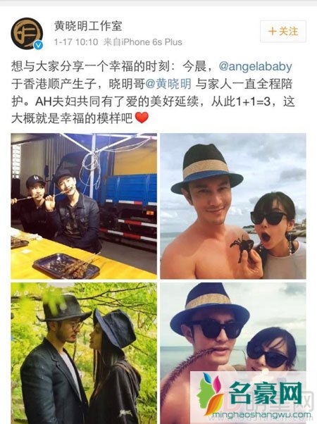 Angelababy香港产子 黄晓明开心分享儿子小海绵出生