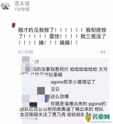 pgone李小璐疑同居 pgone李小璐现状曝光已领证结婚是真的吗