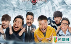 2019极限挑战第五季 为什么第五季不邀请沙溢当常驻嘉宾