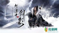 逆水寒辟谣PDD 《逆水寒》不是氦金游戏！