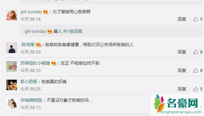 网友对高校禁烟表情包评论