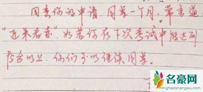 老师回复申请