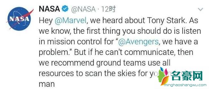 NASA回应漫威粉