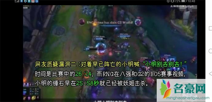 网友质疑漏洞二