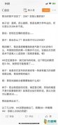 应聘前台要求月薪2万 天价前台只因自己名牌毕业
