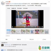 女子买18件衣服旅游后要退货 黄谭雅被人肉照片曝光引网友怒骂