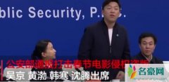 沈腾盗版就像人贩子是什么梗 沈腾为正版发声呼吁抵制盗版