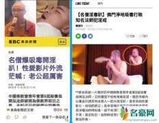 台湾名僧淫毒趴是怎么回事 吸毒开淫乱派对大开色戒