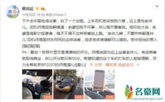 哥携病妻出车原因动人心弦 世间多苦难，真爱在人间
