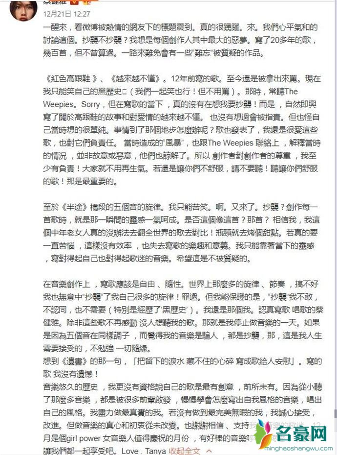 蔡健雅反声明表清白