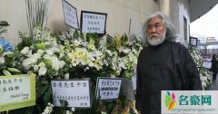 金庸出殡葬礼现场照片曝光 马云及香港众大佬出席送别