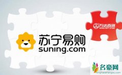 万达百货更名苏宁易购广场 网友调侃张康阳估计是下一个国民老公