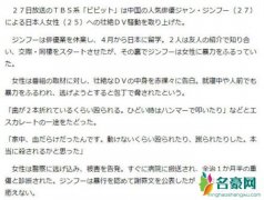 蒋劲夫家暴女友步步紧逼  如此相爱相杀情侣还是仇人