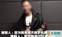 见男网友手机被偷 揭秘男子与男网友宾馆过夜手机被偷事件全过程