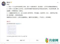 崔永元发布致歉声明 崔永元终于现身发表声明但却引网友疑惑