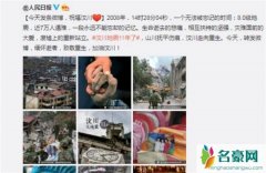 王源转错汶川微博 偷鸡不成蚀把米人设尽毁