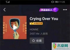 crying over you什么意思 抖音里crying over you是怎么红的