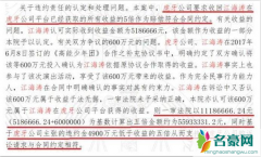 主播肆意跳巢天价违约金太低 公众人物的品行是否可以保证